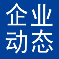 國際鉀肥企業(yè)動態(tài)(2020.12.3)