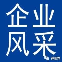 鉀肥價格上漲增加了埃默森公司（Emmerson）Khemisset項目的融資選擇