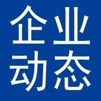 阿拉伯鉀肥公司（Arab Potash Corp.）2021年第一季度業(yè)績出色