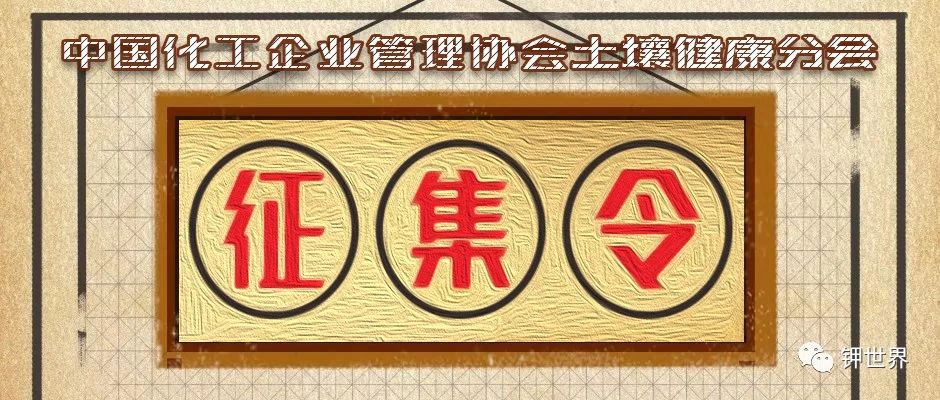 征集令(一)：各級政府農(nóng)業(yè)高新區(qū)及土地托管企業(yè)