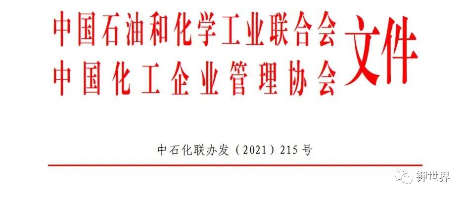 500強發(fā)布會共議雙循環(huán)機遇　龍頭肥企你準備好了嗎？