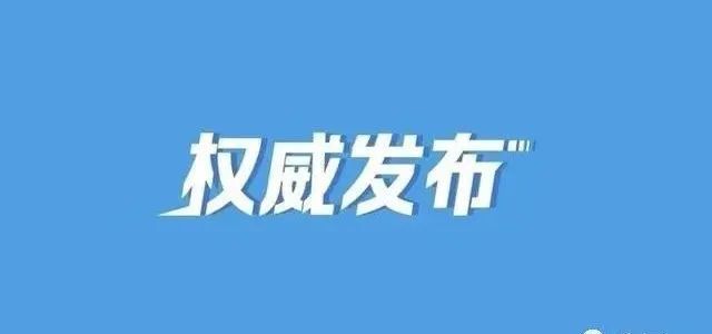 2022年中央一號文件發(fā)布（全文）