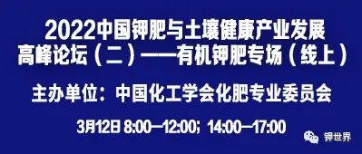 鉀肥行業(yè)盛會即將開幕，請收好免費參會指南！