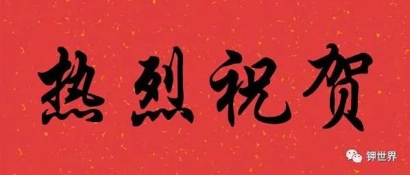 長(zhǎng)期保供穩(wěn)價(jià)之“重器”：中低品位磷礦利用與解磷解鉀