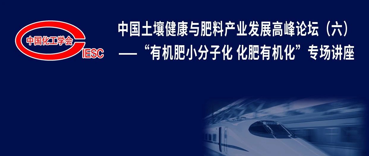 有機(jī)廢棄物高值回歸大地的“密碼”來(lái)了……