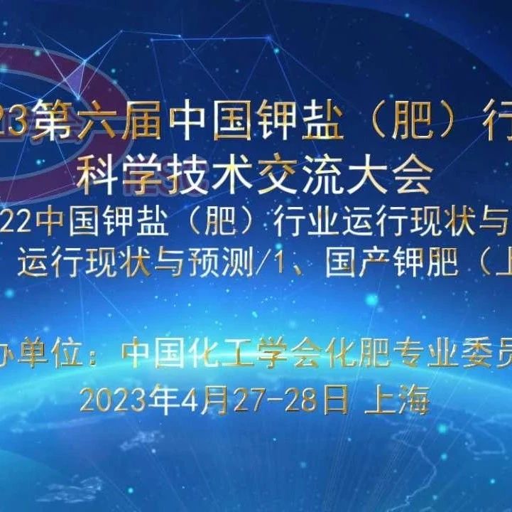 2022中國(guó)鉀肥行業(yè)運(yùn)行現(xiàn)狀與發(fā)展預(yù)測(cè)（二）：行業(yè)運(yùn)行現(xiàn)狀與預(yù)測(cè)/1、國(guó)產(chǎn)鉀肥（上續(xù)）