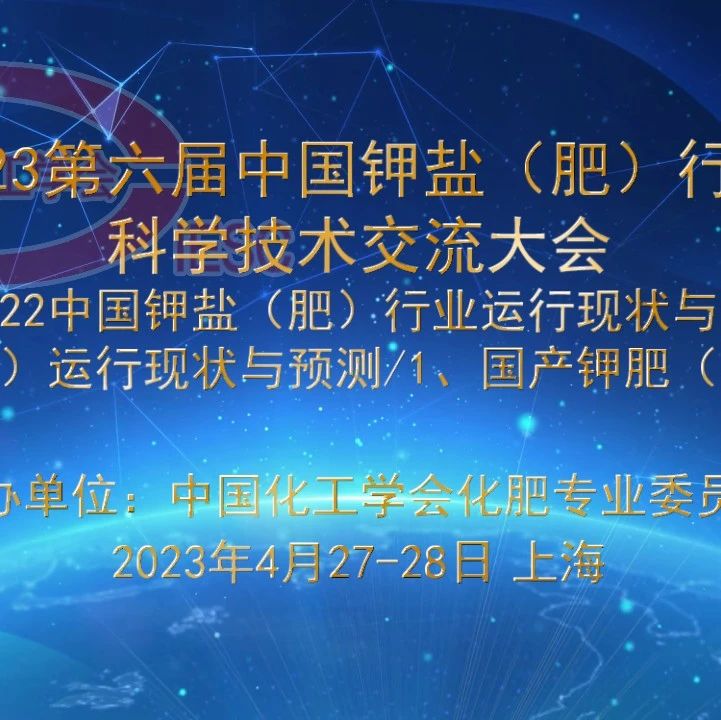 2022中國鉀肥行業(yè)運行現(xiàn)狀與發(fā)展預(yù)測（二）：行業(yè)運行現(xiàn)狀與預(yù)測/1、國產(chǎn)鉀肥（上）