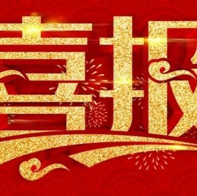 優(yōu)秀！農(nóng)資雙百企業(yè)和科改示范企業(yè)名單公布