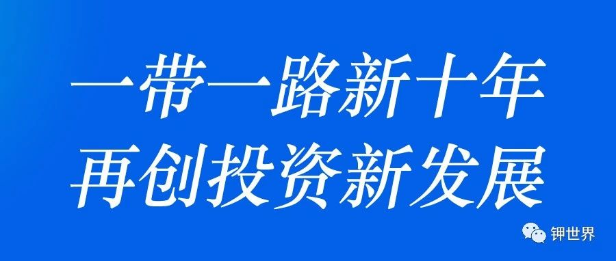 推動中國企業(yè)走出去 促進“一帶一路”建設：中國海外產(chǎn)業(yè)發(fā)展協(xié)會簡介