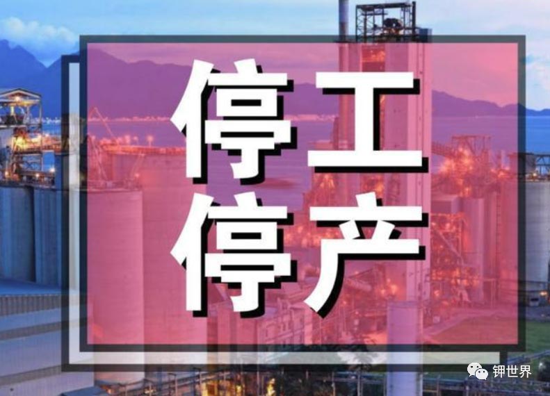 停工令來了！涉及7省56市，部分化工原料斷供