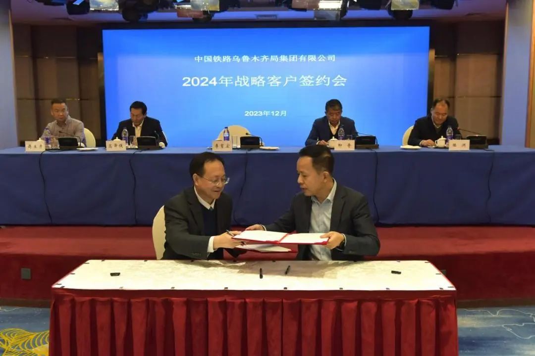 國(guó)投羅鉀與烏鐵局簽訂2024年度鐵路運(yùn)輸合同