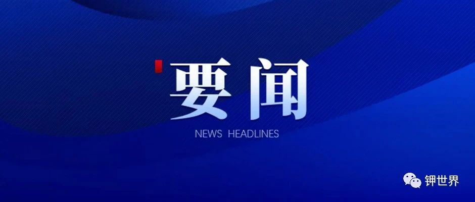 2024-2026年度氮肥、磷肥及復(fù)合肥商業(yè)儲(chǔ)備政策發(fā)布